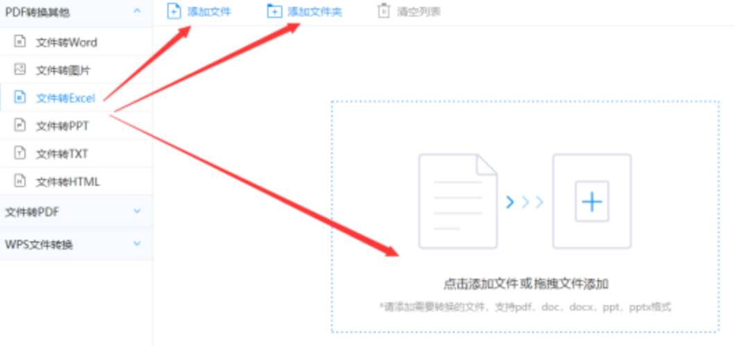 爱赢官网APP下载使用讲解 - 选择文件格式